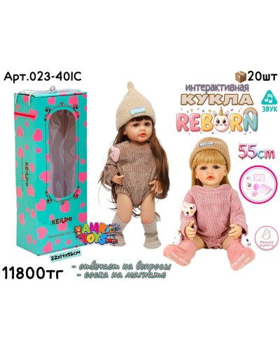 Кукла Интерактивная REBORN в вязаной боди с шапкой 2цв 023-40IC