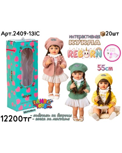 Кукла Интерактивная REBORN вязаной кофте с шляпой 3цв 2409-13IC