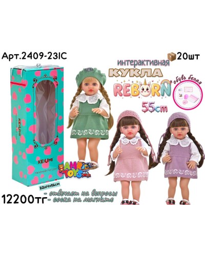 Кукла Интерактивная REBORN вязаной платье с узорами 3цв 2409-23IC