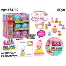 Кукла LOL MIX & Make Birthday Cake из 12шт 593140