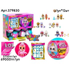 Кукла LOL QUEENS SURPRISE из 12шт 579830