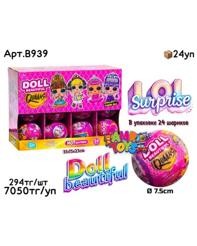 Кукла LOL Шары DOLL BEAUTIFUL из 24шт B939