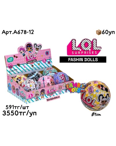 Кукла LOL Шары SERIES48 из 6шт A678-12
