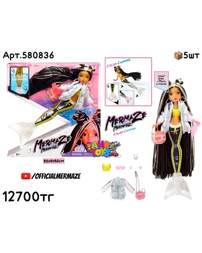 Кукла MERMAZE Русалка Mermaidz JORDIE 580836