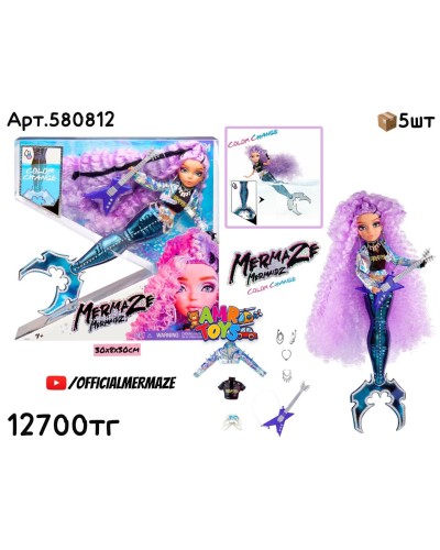 Кукла MERMAZE Русалка Mermaidz Riviera 580812