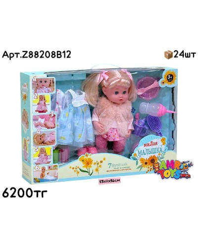 Кукла Милая Малышка с одеждой в мех. жилетке Z88208B12