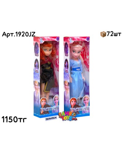 Кукла мульт. FROZEN 42cm 1920JZ