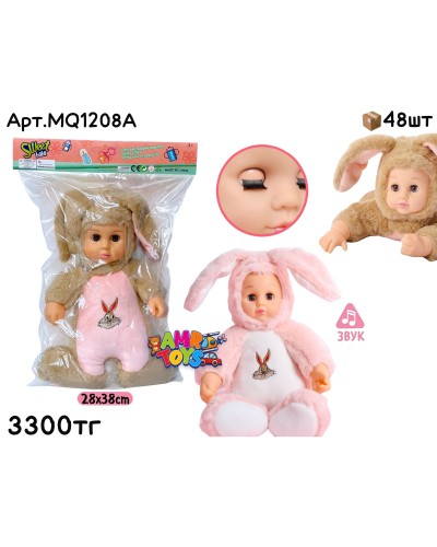 Кукла Плюшевая Зайка 2 цвета в пакете MQ1208A