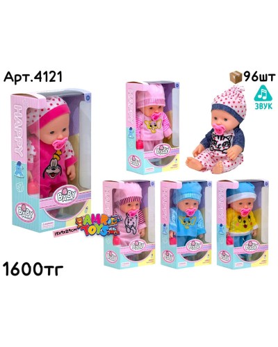 Кукла Пупс с рисунком животных 6 видов 4121