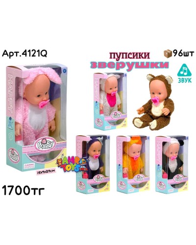 Кукла Пупс в одежде Зверушек 6 видов 4121Q
