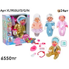 Кукла Пупс YALA BABY в зимней одежде с доктор н-р YL1955U/S/G/N