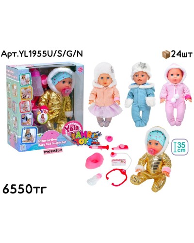 Кукла Пупс YALA BABY в зимней одежде с доктор н-р YL1955U/S/G/N