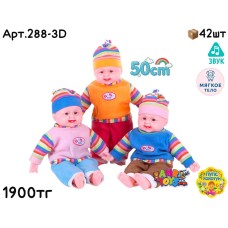 Кукла Пупсики Хохотушки с надписью BabyBorn 3цв 288-3D