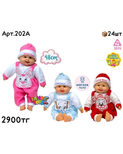 Кукла Пупсики Хохотушки со зверушками 3цв 202A