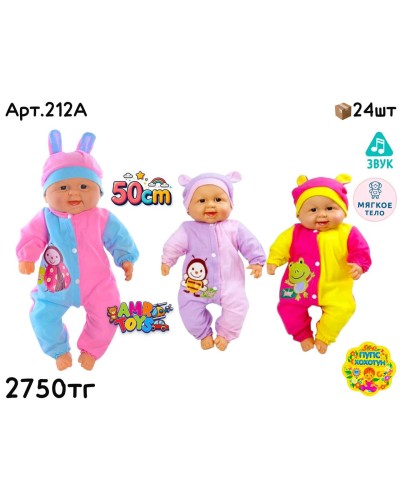 Кукла Пупсы Хохотушки принт с Насекомыми 3цв 212A