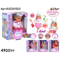 Кукла Валюша 6 функций с аксессуарами 5 видов R322012D2