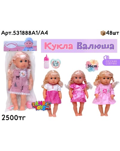 Кукла ВАЛЮША с волосами в пакете 4 вида 531888A1/A4