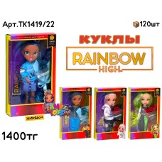 Куклы RAINBOW HIGH с букетом 4вида TK1419/22