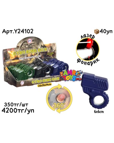Лазер  Антистресс Крутилка GYRO RING Y24102