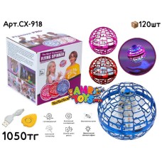 Летающий Индукционный FLYNOVA  PRO 3цв CX-918