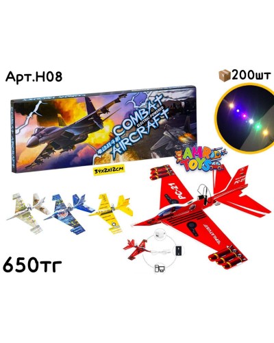 Летающий Самолет COMBAT AIRCRAFT H08