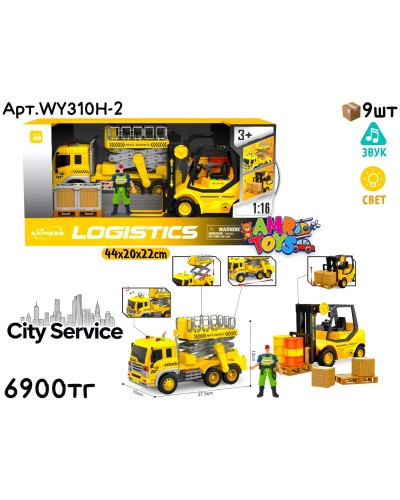 Маш. CITY SERVICE  Погрузочная Техника из 2шт WY310H-2