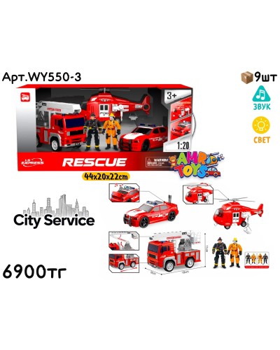 Маш. CITY SERVICE Пожарная Техника из 3шт WY550-3
