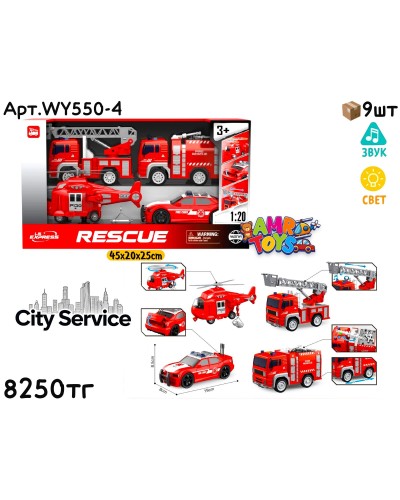 Маш. CITY SERVICE Пожарная Техника из 4шт WY550-4