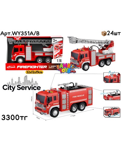 Маш. CITY SERVICE Пожарные 2 вида WY351A/B
