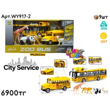 Маш. CITY SERVICE Сафари Автобусами и животными WY917-2