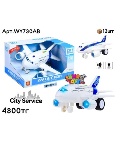 Маш. CITY SERVICE Самолет 1:120 2 вида БОЛ. WY730AB