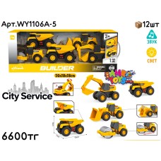 Маш. CITY SERVICE Строительная Техника из 5шт WY1106A-5