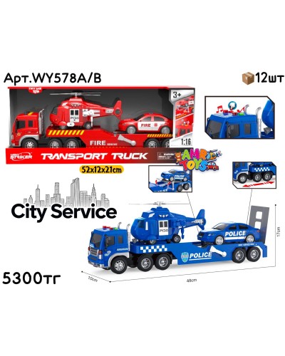 Маш. CITY SERVICE Трейлер с вертолетом и маш. 2 вида WY578A/B