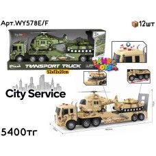 Маш. CITY SERVICE Трейлер Военный 2 вида WY578E/F