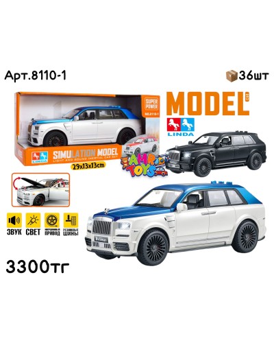 Маш. LINDA Model Car Rolls Royce Cullinan 2цв 8110-1