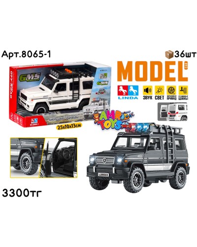 Маш. LINDA Off Road G-Class Гелендваген 2цв 8065-1