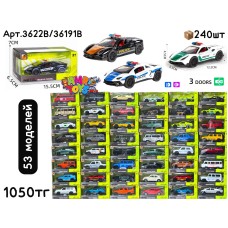 Маш. метал 53 вида 1:32 3622B/36191B