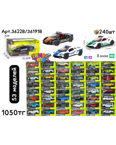 Маш. метал 53 вида 1:32 3622B/36191B