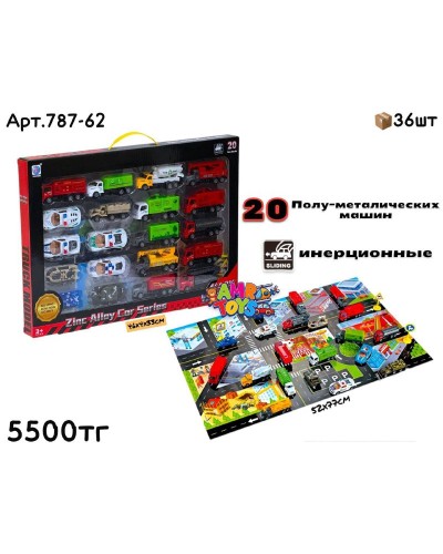 Маш. н-р ZINC ALLOY с картой из 20шт крупнее 787-62