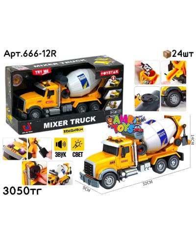 Маш. TOYSTAR Бетономешалка Желтая 666-12R