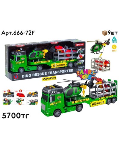 Маш. TOYSTAR Трал с динозавром и вертолетом 666-72F