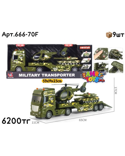 Маш. TOYSTAR Трал Военный с вертолетом и танком 666-70F