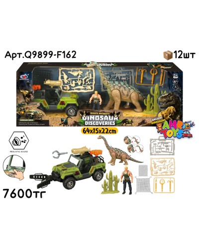 Машина с набором DINOSAUR DISCOVERS Брахиозавр Q9899-F162