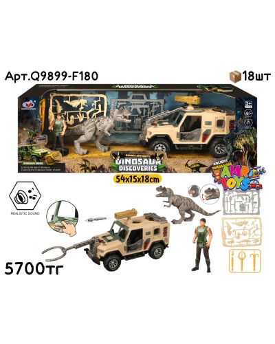Машина с набором DINOSAUR DISCOVERS Цератозавр Q9899-F180