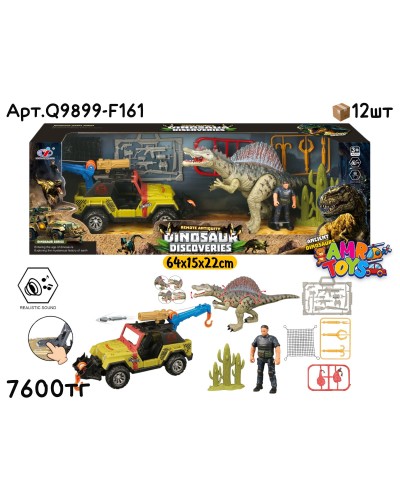 Машина с набором DINOSAUR DISCOVERS Спинозавр Q9899-F161 