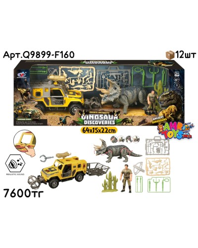Машина с набором DINOSAUR DISCOVERS Трицератопс Q9899-F160