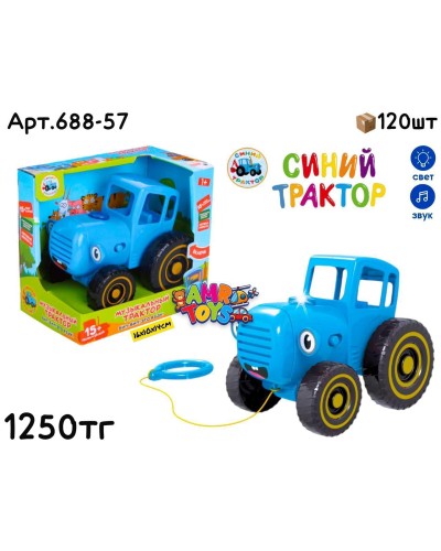 Машинка Синий Трактор музыкал. на веревочке 688-57