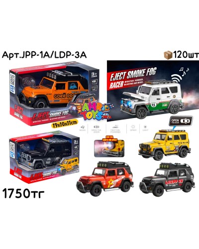 Машинка SMOKE FOG Jeep Rubicon и Уаз Хантер 6цв JPP-1A/LDP-3A