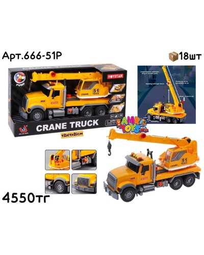Машинка TOYSTAR Автокран 666-51P
