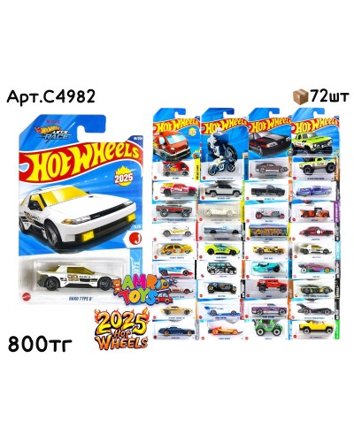 Машинки Hot wheels Штучные C4982